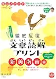 1-2 years Kageyama Method thorough repeated text reading print Niimi Nankichi Hen (communication Mook) (2012) ISBN: 4091053408 [Japanese Import]