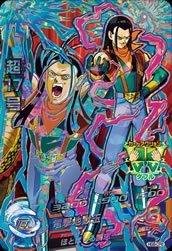 Amazon.co.jp: ドラゴンボールヒーローズGM9弾/HG9-CP8 超17号