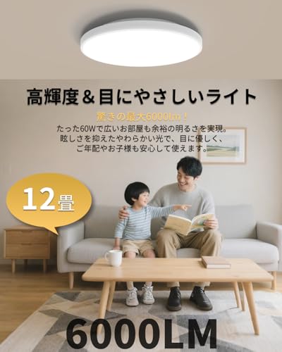 Coizabera Led シーリングライト 12畳 50W 高輝度 6000lm 薄型 リモコン スマホ操作 調光調色 タイマー・メモリー機能 常夜灯 照明器具 Ledライト 取付け簡単 低い天井対応 器具一体型 リビング/寝室/書斎/台所/オフィスに適用 5年保証 「白枠」 [4]