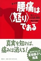 Pain Is A < > mad as version 4393713443 Book Cover