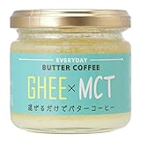 フラット・クラフト 【混ぜるだけでバターコーヒー】 ギー & MCTオイル 100g エブリディ・バターコーヒー