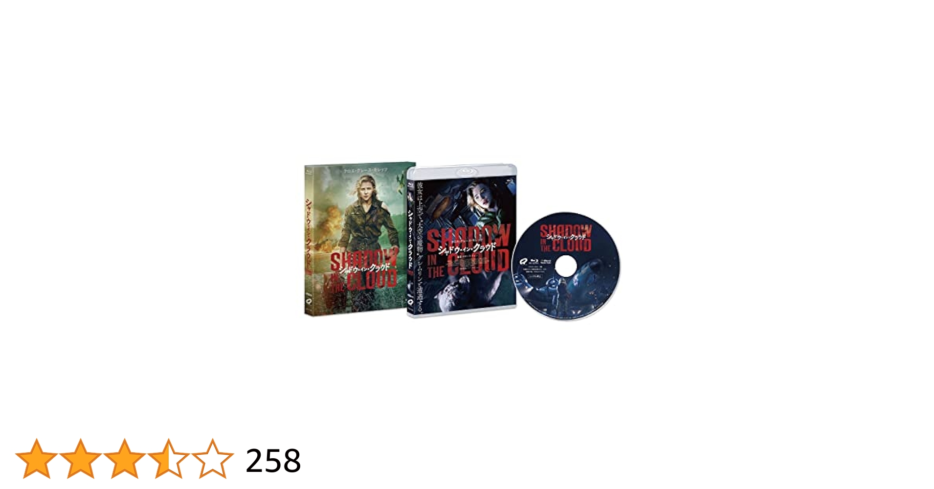【新品】【廃盤】【国内盤】シャドウインクラウド('20米/他)ブルーレイ Amazon.co.jp: シャドウ・イン・クラウド[Blu-Ray] : クロエ