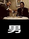 男