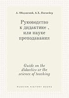 Guide on the didactics or the science of teaching 5519447845 Book Cover