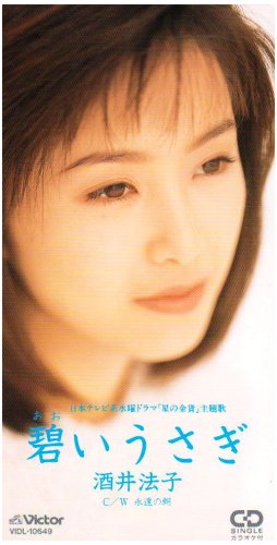 碧いうさぎ Amazon Com Music