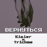 kistler milena  Вернуться