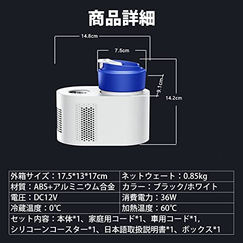 undefined ドリンクホルダー 0℃~60℃ 家庭用/オフィス/12V車用 保冷 保温 卓上 ドリンククーラー カップクーラー ホットカップ 急速冷蔵 ミニ ビール・炭酸飲料・ジュース・牛乳 シリコーンコースター付き の商品画像 5