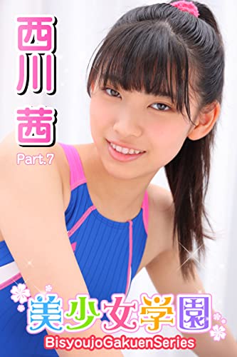 美少女学園 西川茜 Part.7
