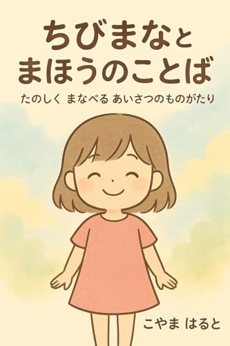 本の表紙