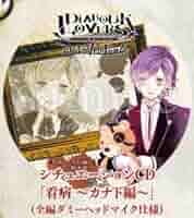 DIABOLIKLOVERS シチュエーションCD まとめ売り DIABOLIK LOVERS』シチュエーションCDが初のデジタル配信