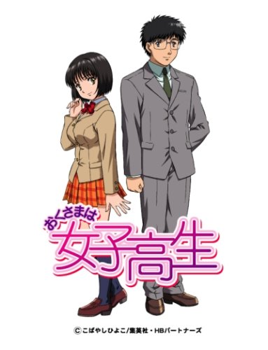 おくさまは女子高生　全巻セット　DVD Amazon.co.jp: おくさまは女子高生 ムフフ□DVD-BOX : 川澄綾子, 真殿