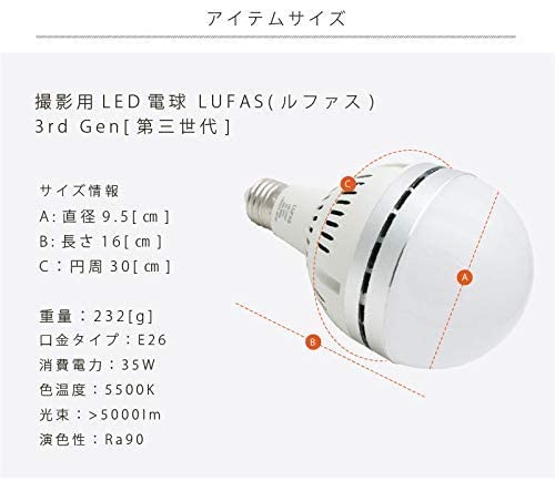 LEDライトバルブ 35W 5500k E26 LUFAS LIGH Amazon | LEDライトバルブ LED電球 撮影 led 35W 5500k E26 昼