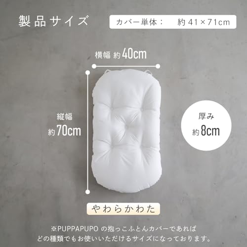 PUPPAPUPO（プッパプーポ）『抱っこ布団イブルモロッカン』