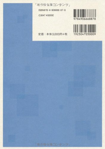 スマホ 無料電子書籍 漢方要訣―治療の鍵は手足の多汗にあり バイ