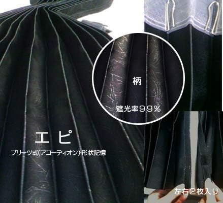 Amazon 新品 国産 トラック用遮光性カーテン３点セット エピ ラウンド センター リア 遮光率９９ プリーツ式 形状記憶 カーテン 車 バイク