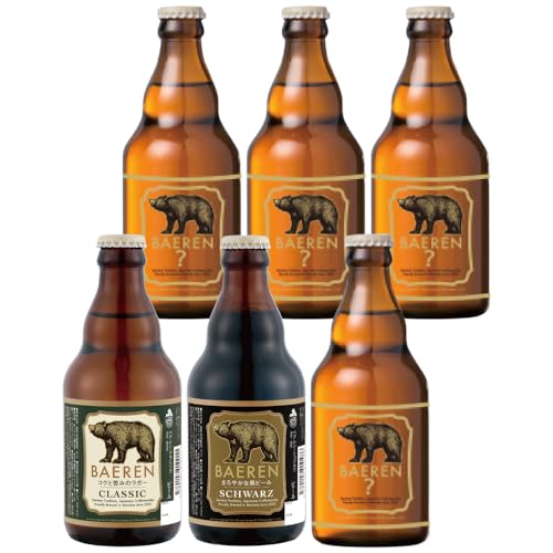 ベアレンビール 飲み比べ 330ml 6本 ご自宅用 ビール クラフトビール 地ビール 瓶ビール