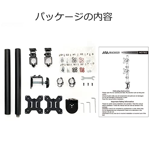 Bracwiser モニターアーム デュアルディスプレイ スタンド MD7802 の商品画像 7