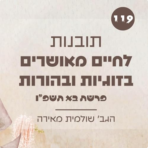 איך מתמודדים עם הצפה רגשית