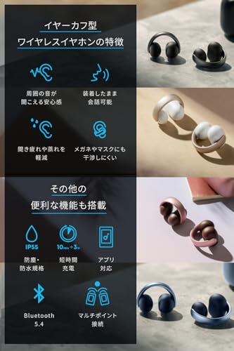undefined Anker Soundcore AeroClip（Bluetooth 5.4）【オープンイヤー型ワイヤレスイヤホン/イヤーカフ / IP55 防塵・防水規格 / 最大32時間再生 / マルチポイント接続】ミッドナイトブラック の商品画像 5