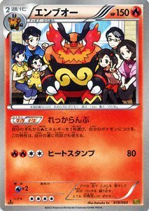 Amazon.co.jp: ポケモンカードゲーム[ポケカ] エンブオー ［EX