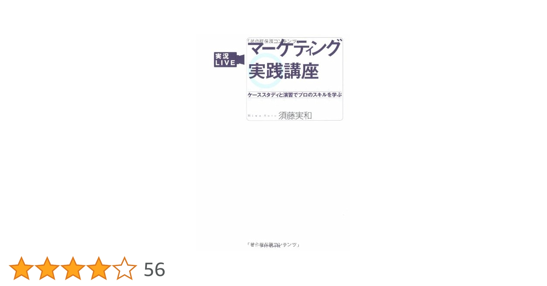 マグネティック・マーケティング システム・ツールキット社長の通信