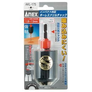 アネックス(ANEX) ドリルチャック キーレス インパクト対応 1.5~13mm AKL-175 ANEX アネックス インパクト対応 キーレスドリルチャック 1.5～13mm