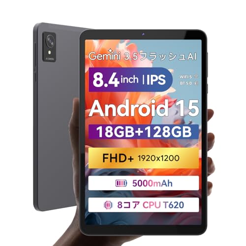 FPD タブレット 8.4インチ Mini Pad FHD+ Android15 FPD 8.4インチ Mini Pad FHD+ Android 15 タブレット