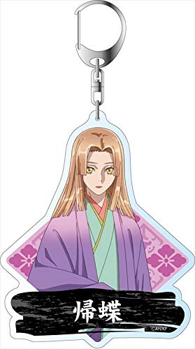 胡蝶綺 ~若き信長~ 帰蝶 デカキーホルダー