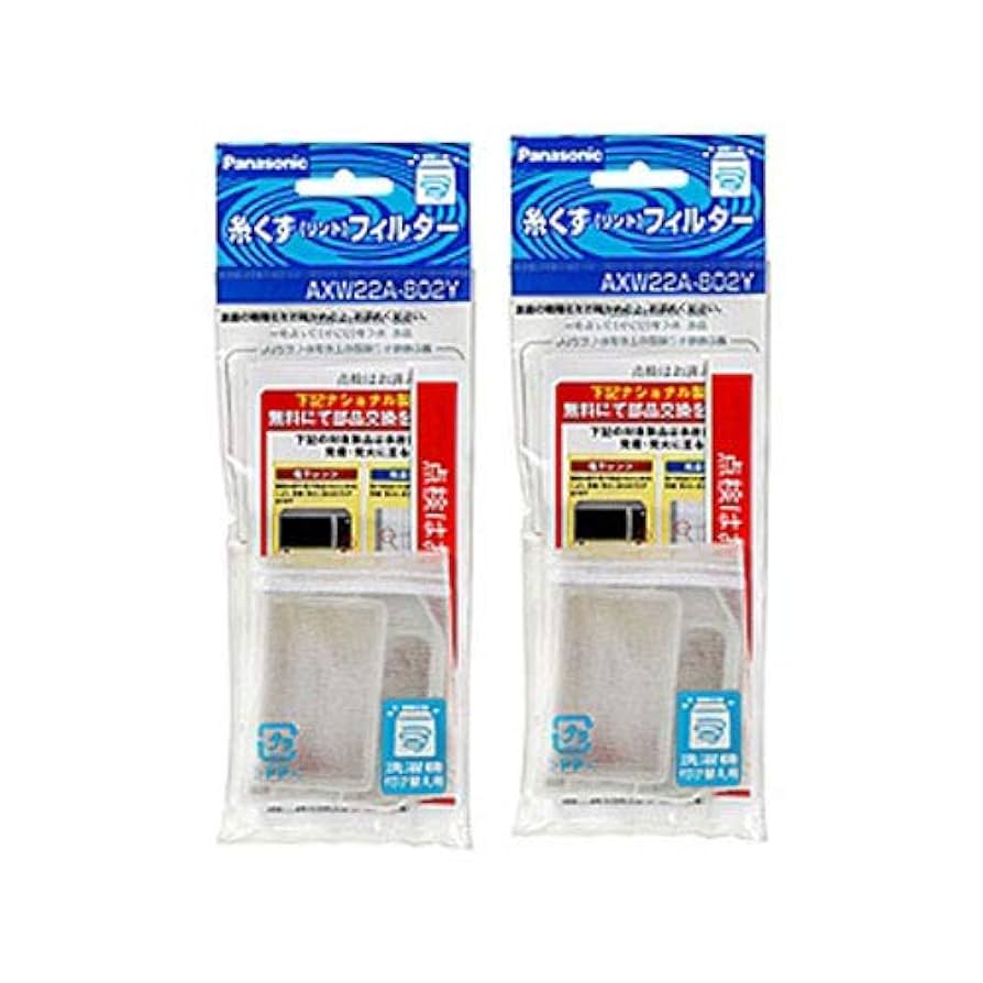 (未使用･未開封品)　Panasonic 洗濯機用糸クズフィルター AXW22A-802Y og8985z Amazon.co.jp: パナソニック 洗濯機用 糸くずフィルター AXW22A