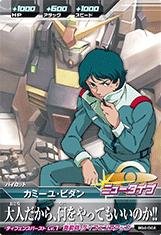 Amazon.co.jp: ガンダムトライエイジ/ビルドG4弾/BG4-044 カミーユ