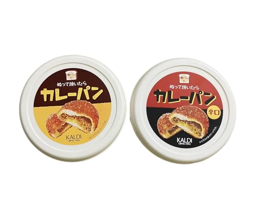 カルディ 塗って焼いたらカレーパン ２種類 食べ比べセットのサムネイル