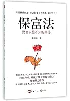 How to Hold Your Fortune 7501251185 Book Cover