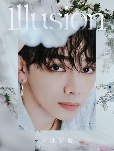 【Amazon.co.jp限定】Illusion (初回生産限定盤) - 宮世琉弥 (メガジャケ付)