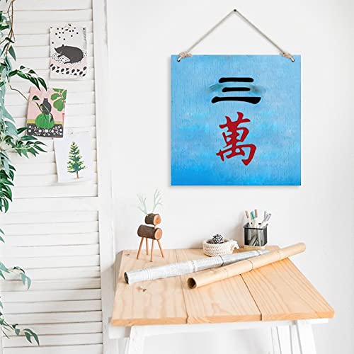 Panneau mural Mahjong en bois, décoration de jardin raffinée