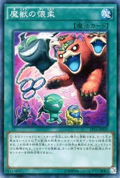 Amazon.co.jp: 魔獣の懐柔（スーパーレア） 遊戯王 ナイツ・オブ
