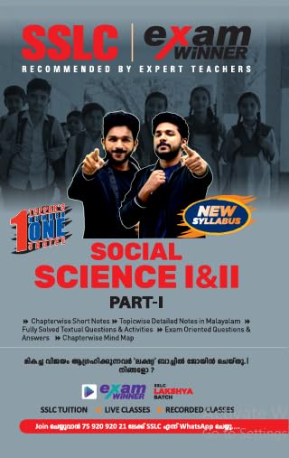 Examwinner kerala SSLC Social Science English Medium for SSLC Exam March 2026 Paperback – 1 January 2016