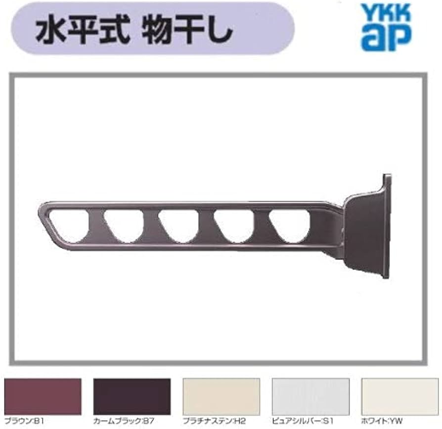 YKK 吊り下げ式上下可動干し（AKMMT2）｜小物入れ