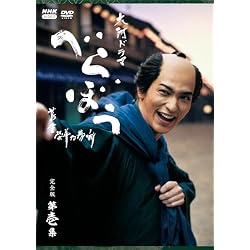 DVD 大河ドラマ べらぼう～蔦重栄華乃夢噺～ 全13巻 前話収録 Amazon.co.jp: 【Amazon.co.jp限定】大河ドラマ べらぼう～蔦重栄華