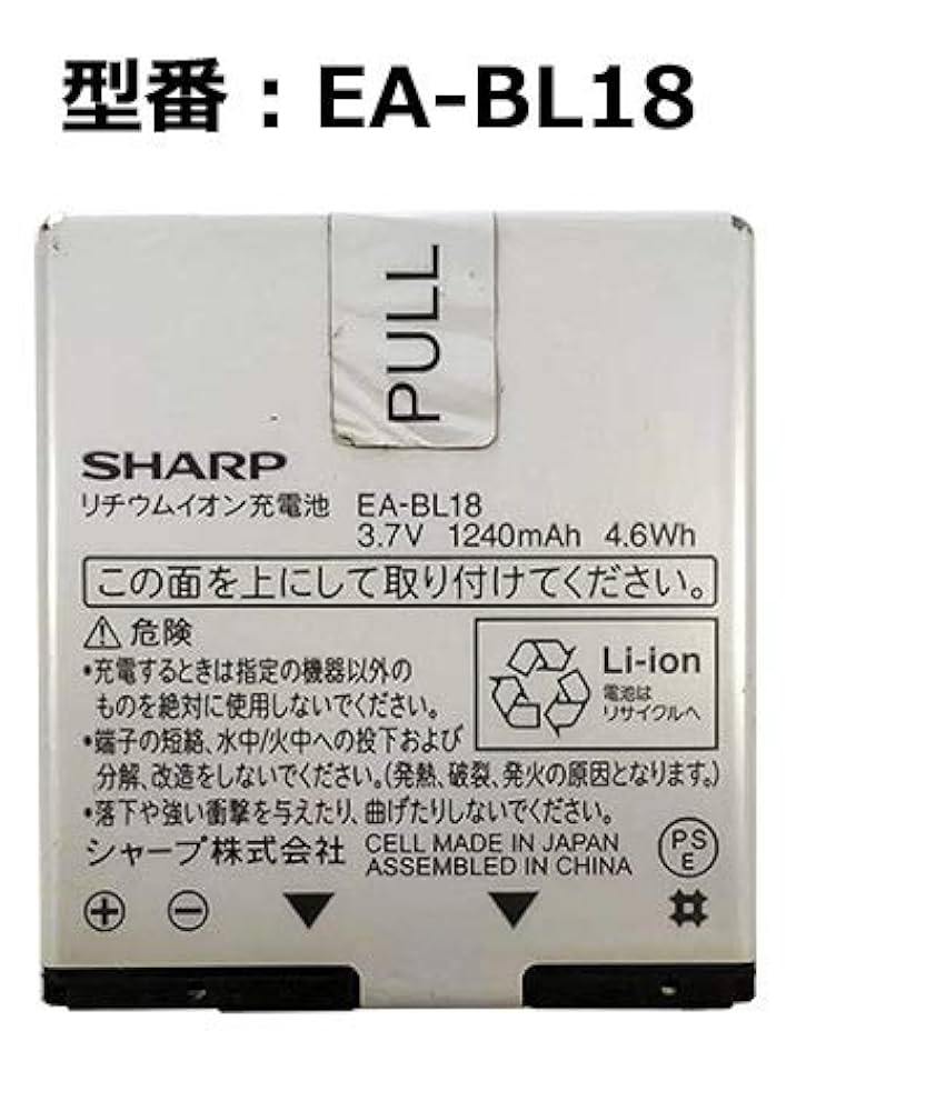 W-ZERO3 WS027SH 動作品 ジャンク扱＋予備バッテリー HYBRID W-ZERO3