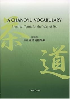 Tankobon Hardcover A CHANOYU VOCABULARY: Practical Terms for the Way of Tea Book