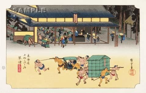 Amazon.co.jp: 歌川広重 (Utagawa Hiroshige) (1797-1858) 木版画
