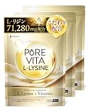 【高濃度リジン71,280mg こだわり配合】ピュアビタリジン 71,280mg 90日分 L-リジン 必須アミノ酸 8種のビタミン&ミネラル 17種のフリー処方 国内製造 悩み解決ラボ