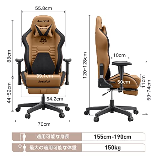 AutoFull C3 ゲーミングチェア 人間工学 3Dランバーサポート オフィスチェア オットマン付き パソコンチェア ハイバック 高耐久PUレザー 电竞椅 ゲーム用チェア 茶色 [2]