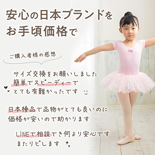 【日本ブランド】 バレエ スカート 子供 ～ 大人 Merrytutu 