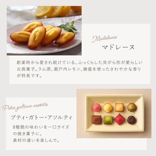 [ アンリ シャルパンティエ ] クッキー ギフト クッキー缶/おしゃれ かわいい 缶入りお菓子 スイーツギフト 大容量 手土産/贈答用 退職 お礼/プティ・タ・プティ (アソートLボックス) 4枚目