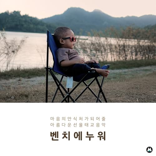 유칼립투스