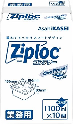 Amazon.co.jp: Ziploc 業務用 ジップロック コンテナー 正方形 1100mL