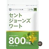 サンセリテ札幌 セントジョーンズワート 800mg (200mg×4粒) 30日分 国内GMP認定工場製造 セイヨウオトギリソウ st johns wort リラックスサプリ おやすみサプリ ぐっすり スッキリ