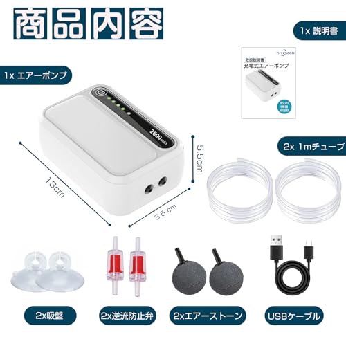 THYESCOM エアーポンプ 水槽/釣り 小型エアポンプ 停電自起動&連続稼働&間隔稼働モード 携帯酸素提供ポンプ 2600mAhリチウム電池内蔵 最大36時間動作 1.5L/min x2口空気排出量 静音設計 水槽/魚の移送/停電時用/釣り用 の商品画像 6