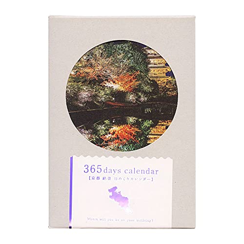 いろは出版 365日 絶景 日めくりカレンダー
